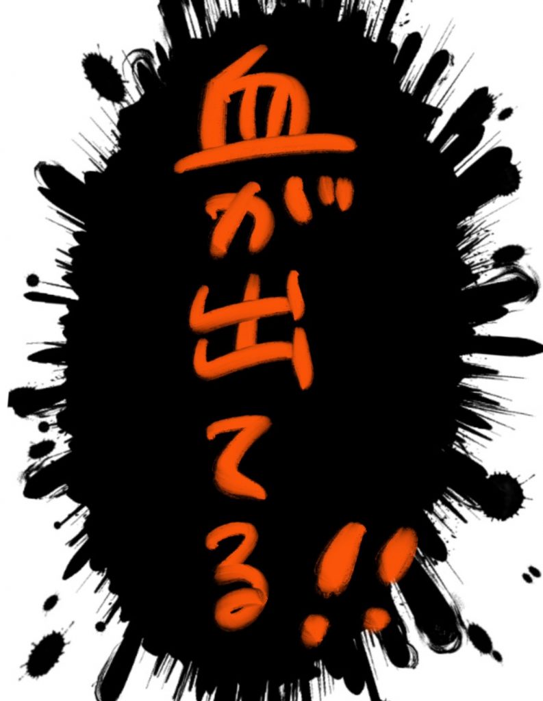 manga-EmergencyCS-4-2