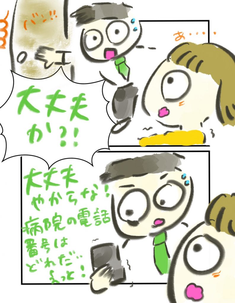 manga-EmergencyCS-4-4