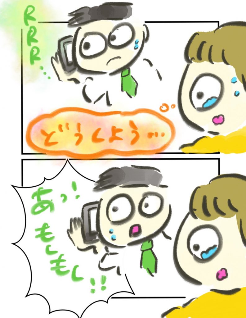 manga-EmergencyCS-4-5