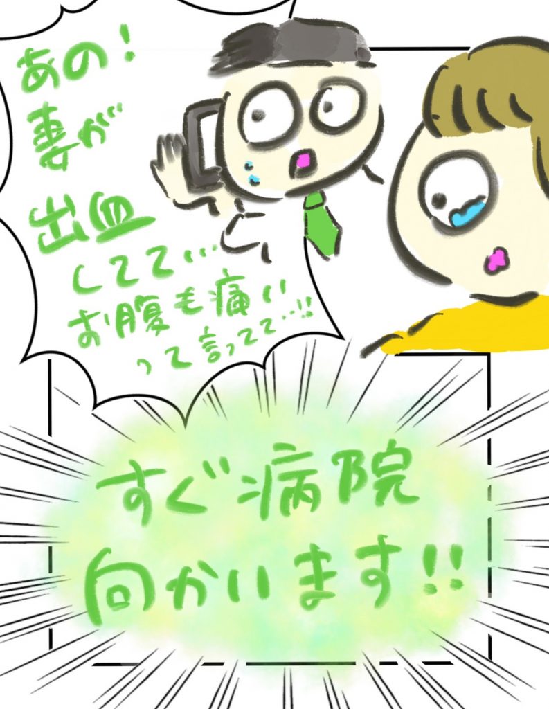 manga-EmergencyCS-4-6