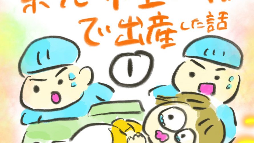 manga-EmergencyCS-title