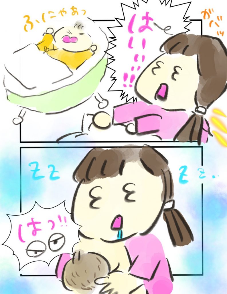 manga-B-milk-childcare-1-4