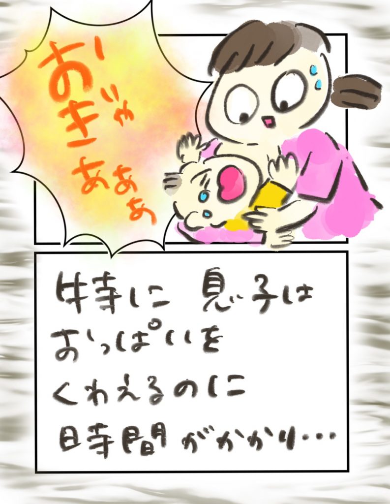 manga-B-milk-childcare-1-6