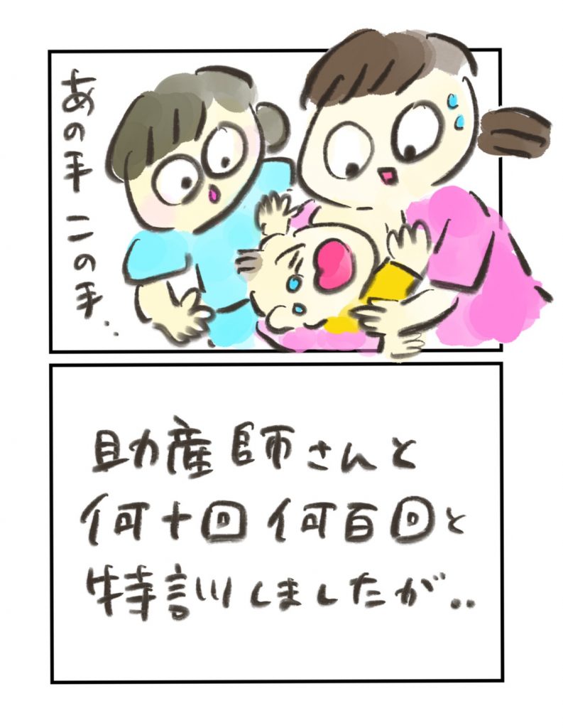 manga-B-milk-childcare-1-7