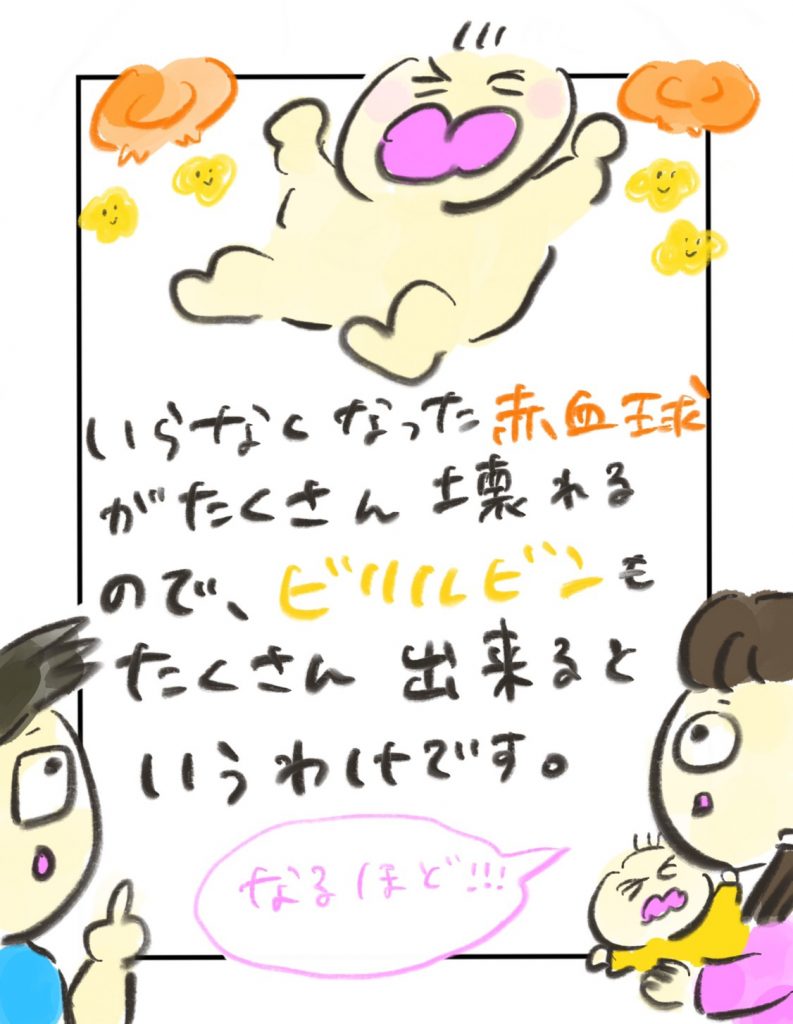manga-B-milk-childcare-4-8