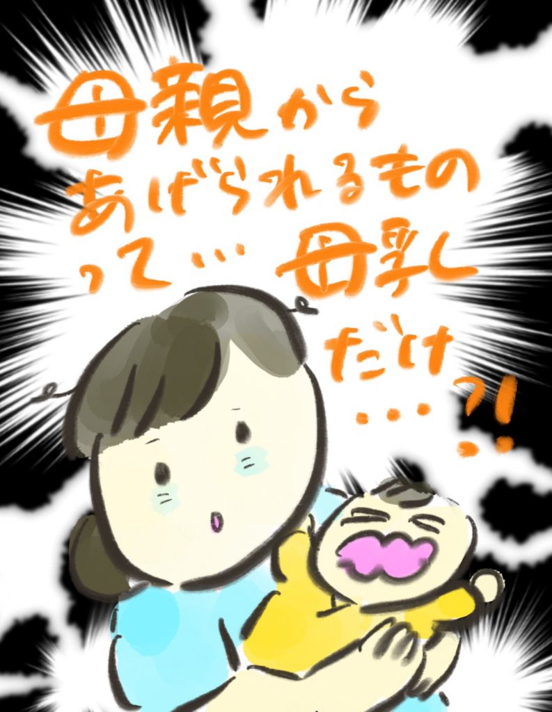 manga-B-milk-childcare-7-7
