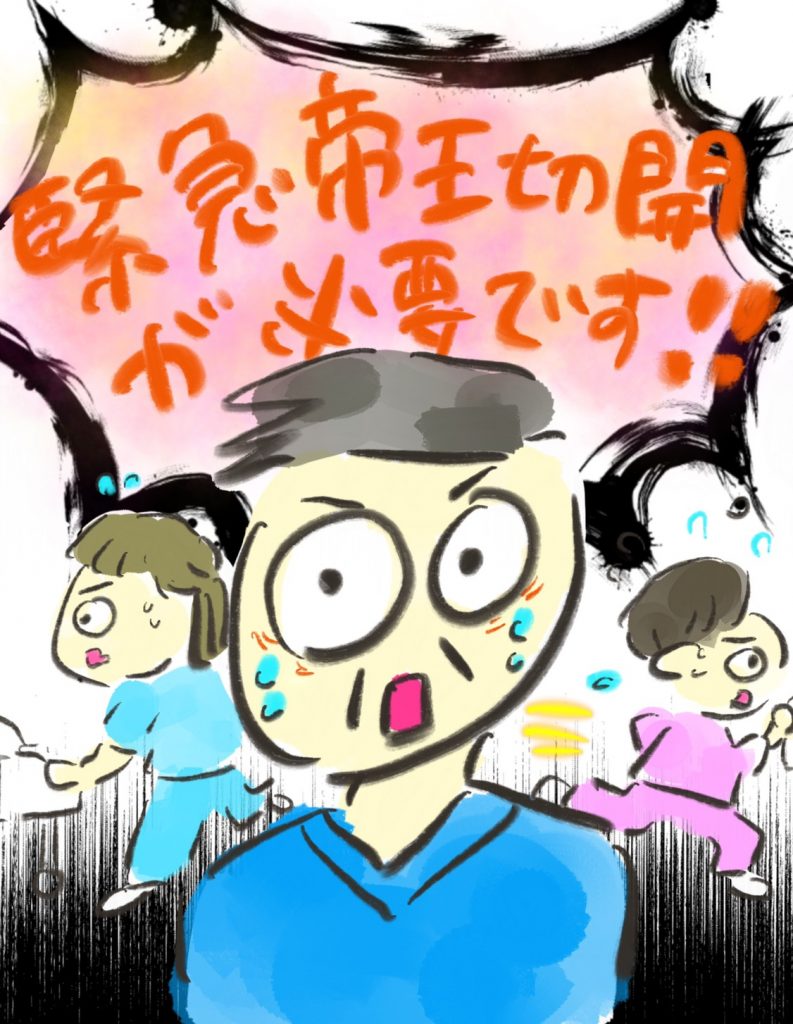 manga-EmergencyCS-8-1