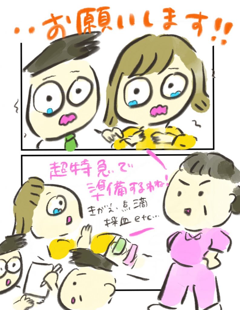 manga-EmergencyCS-8-5