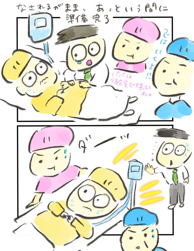 manga-EmergencyCS-8-6