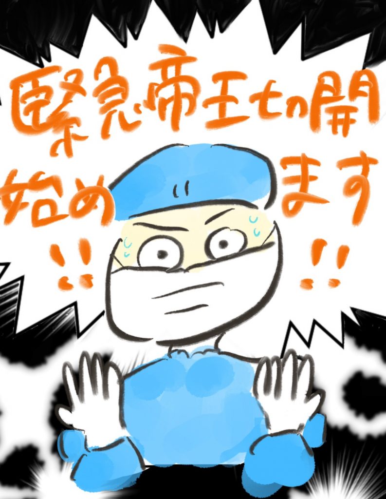 manga-EmergencyCS-8-9