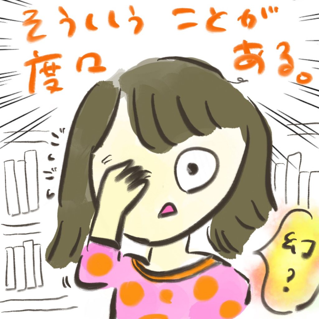 manga-boss-yourname-10