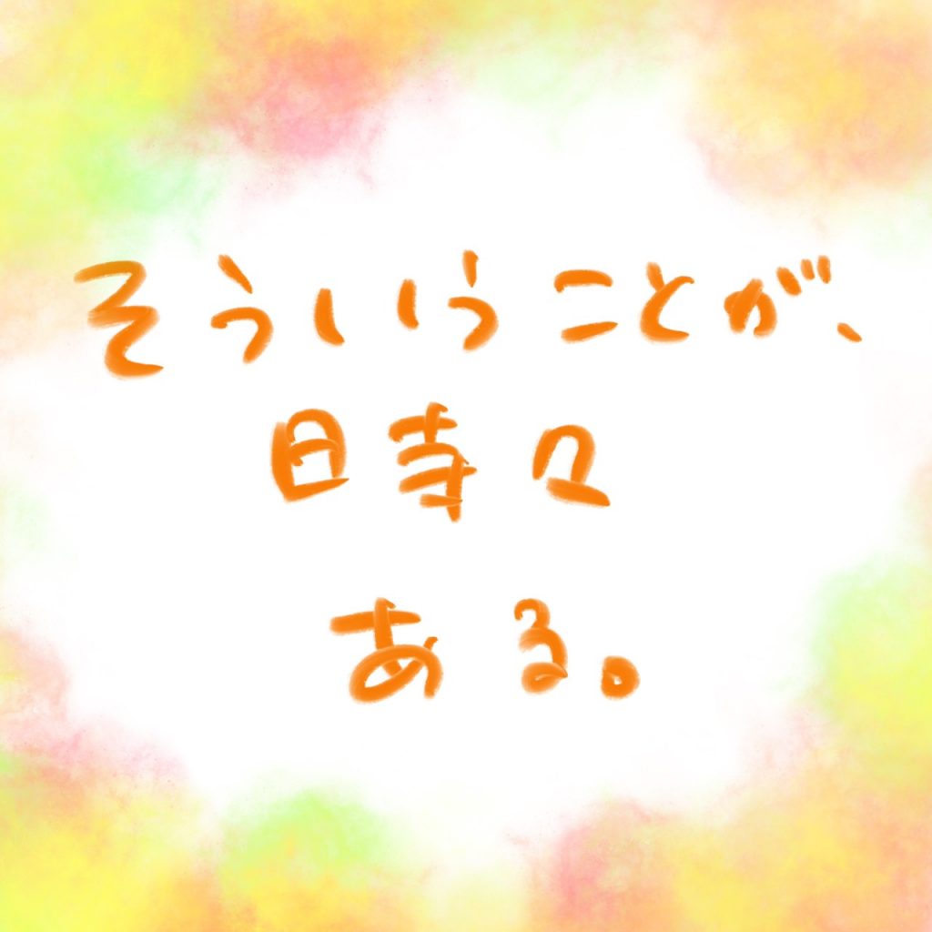 manga-boss-yourname-3