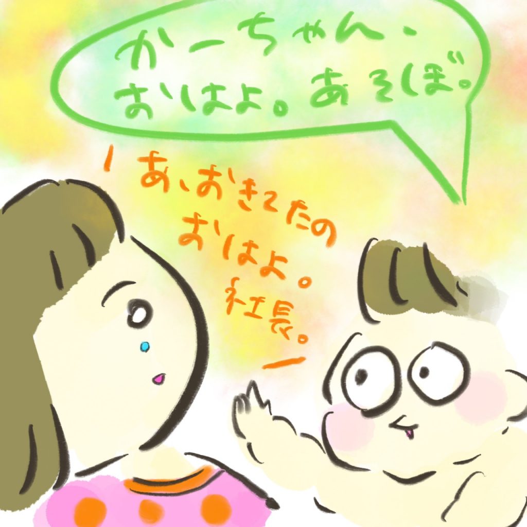 manga-boss-yourname-4