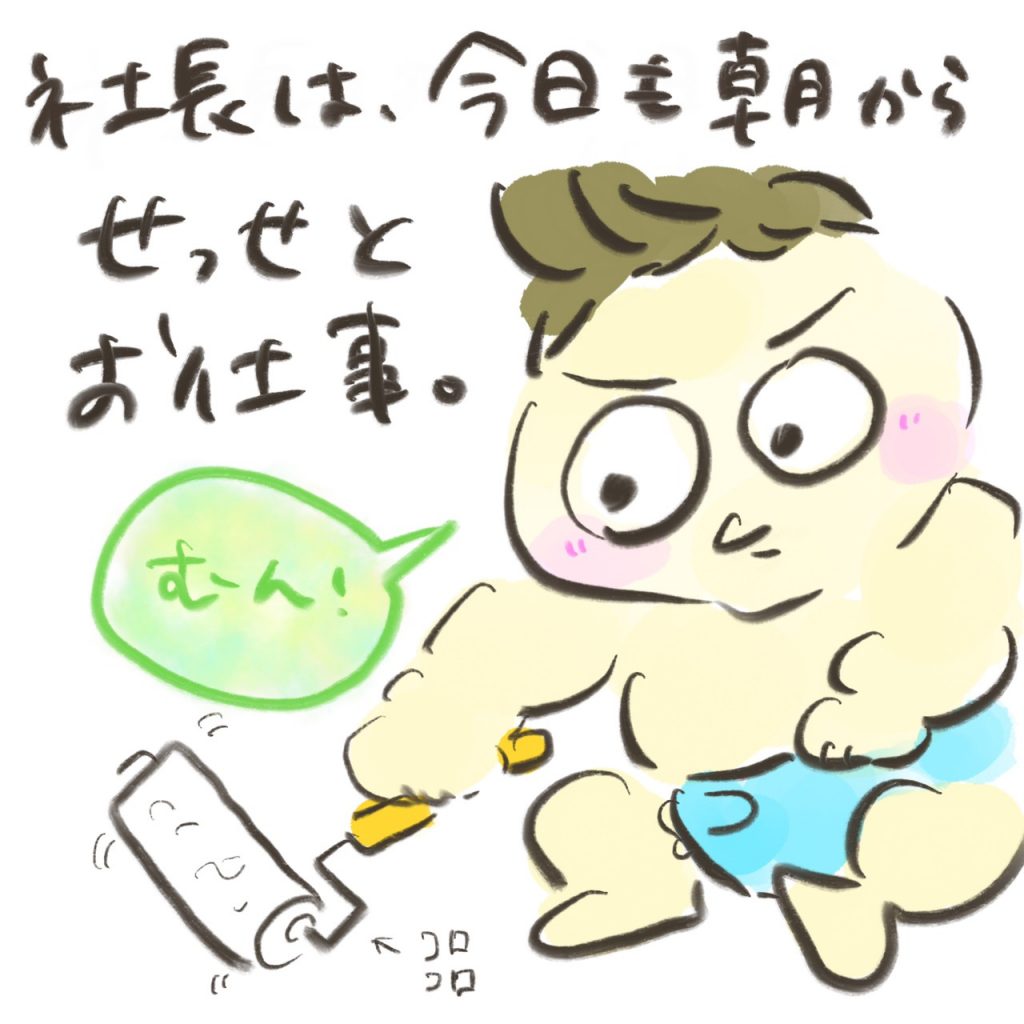 manga-boss-yourname-5