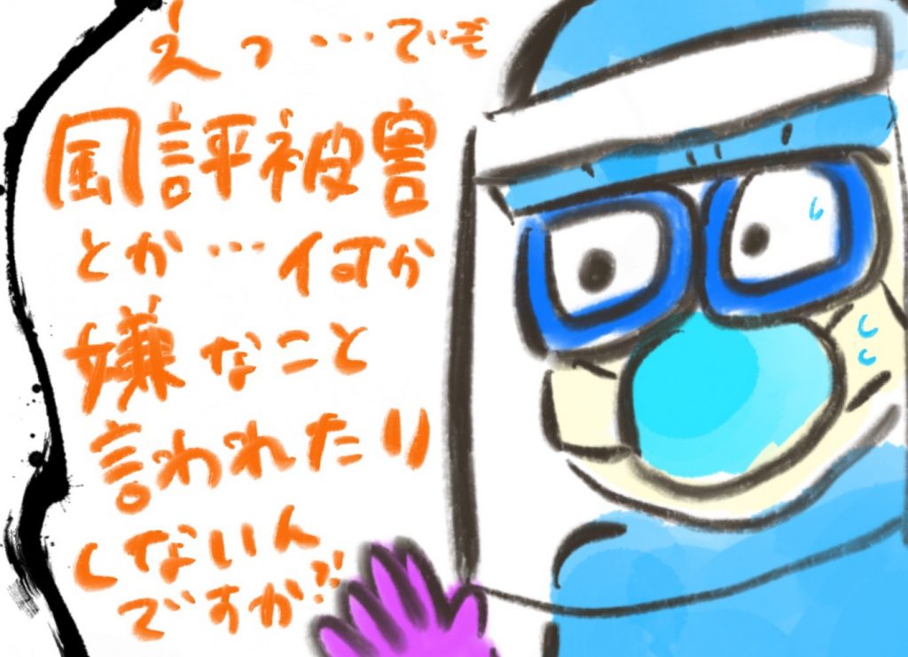 manga-conversation-with-corona-patient-7