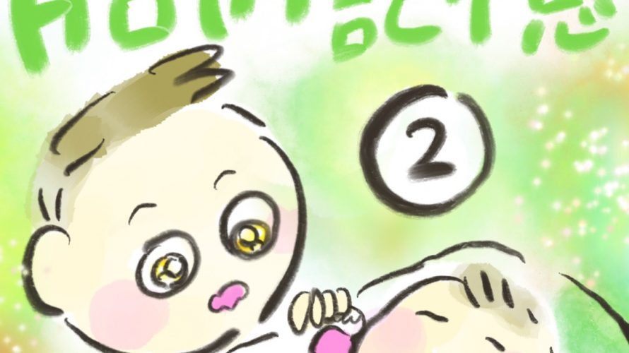 manga-in-utero-memory-2-1