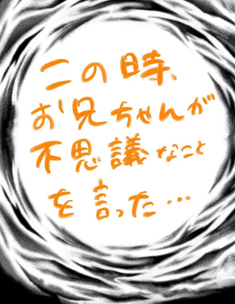 manga-in-utero-memory-6-10