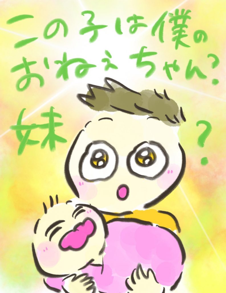 manga-in-utero-memory-6-11