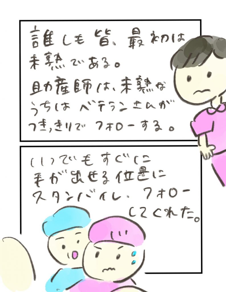 manga-otanko-rookie-3