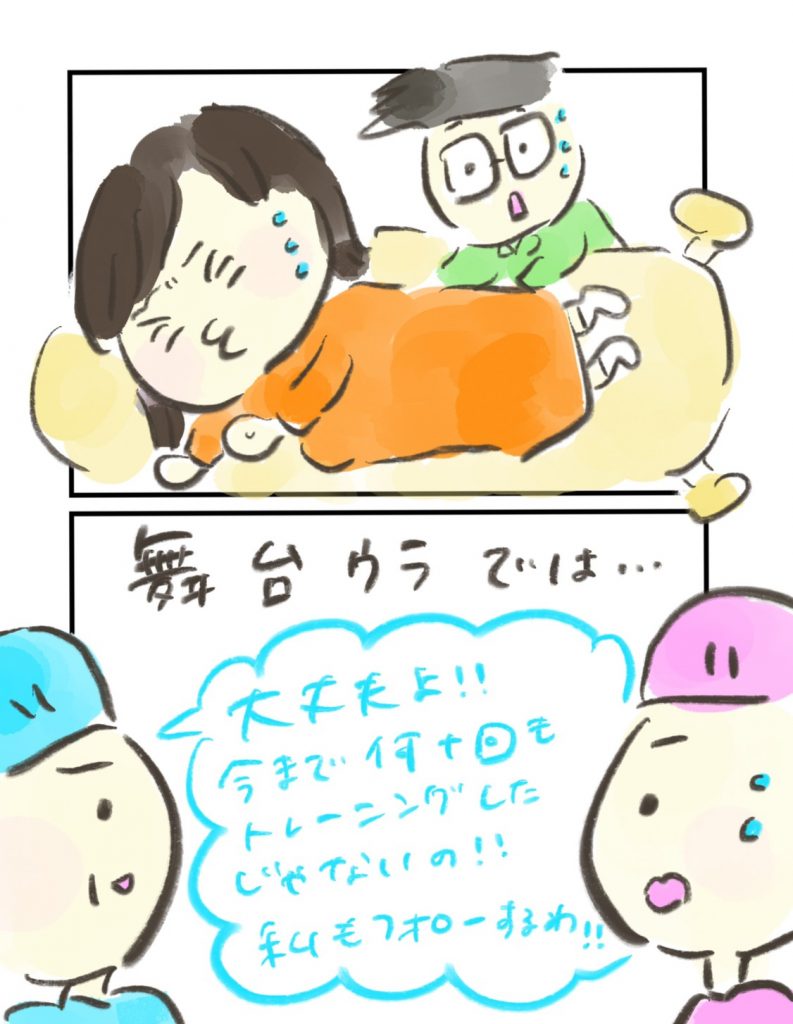 manga-otanko-rookie-4