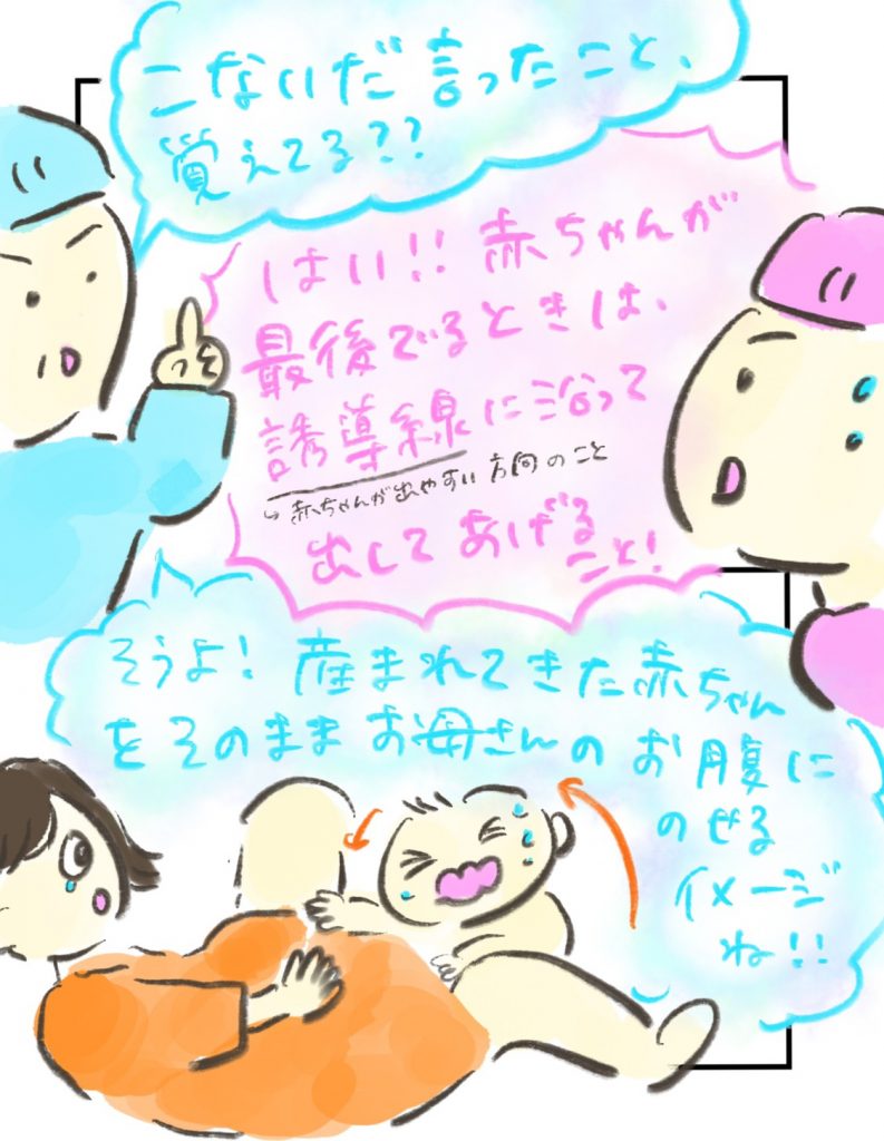 manga-otanko-rookie-5