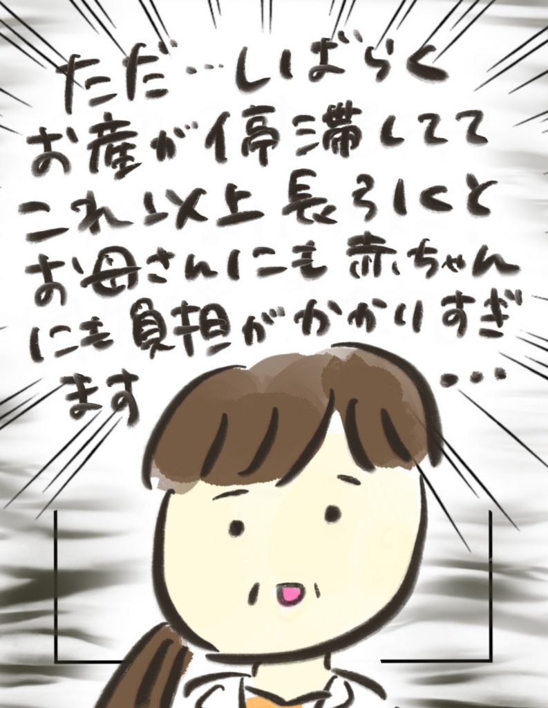 manga-cancer-during-pregnancy-18-2