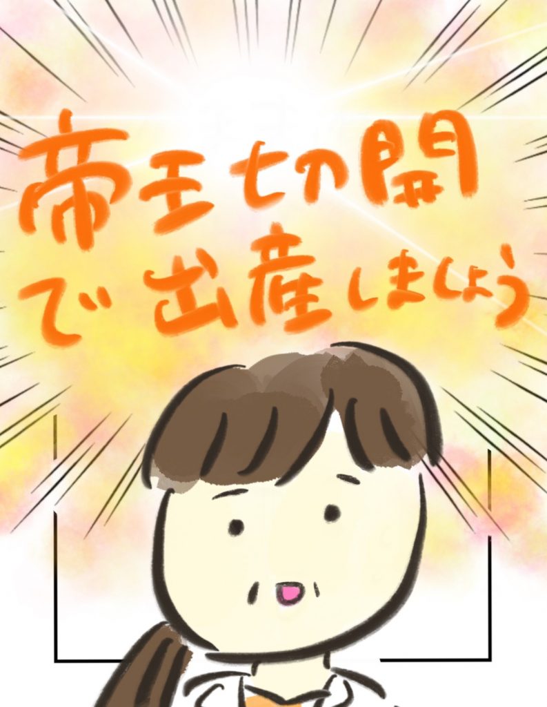 manga-cancer-during-pregnancy-18-3
