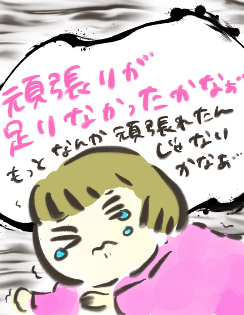 manga-cancer-during-pregnancy-18-5