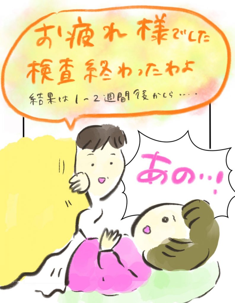 manga-cancer-during-pregnancy-4-5
