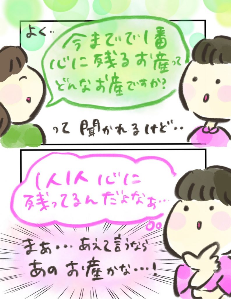 manga-memorable-birth-2