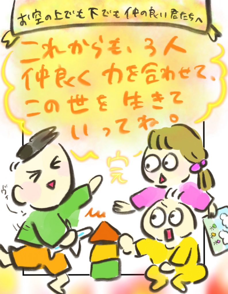 manga-tanoshii-tainai-kioku-4-11