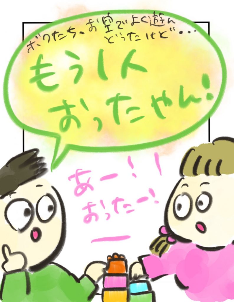 manga-tanoshii-tainai-kioku-4-2