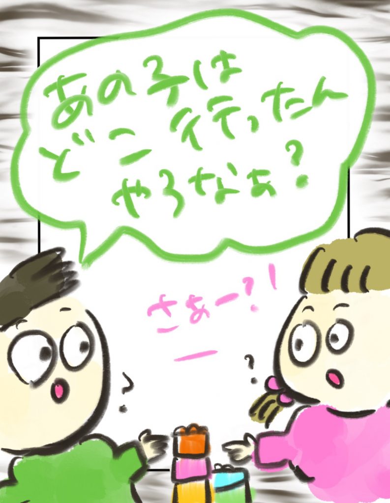 manga-tanoshii-tainai-kioku-4-3