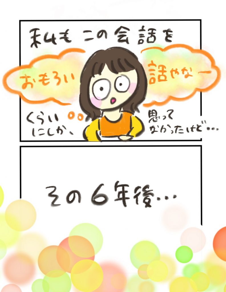 manga-tanoshii-tainai-kioku-4-4