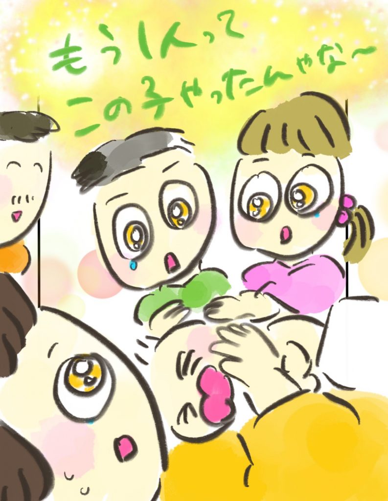 manga-tanoshii-tainai-kioku-4-7