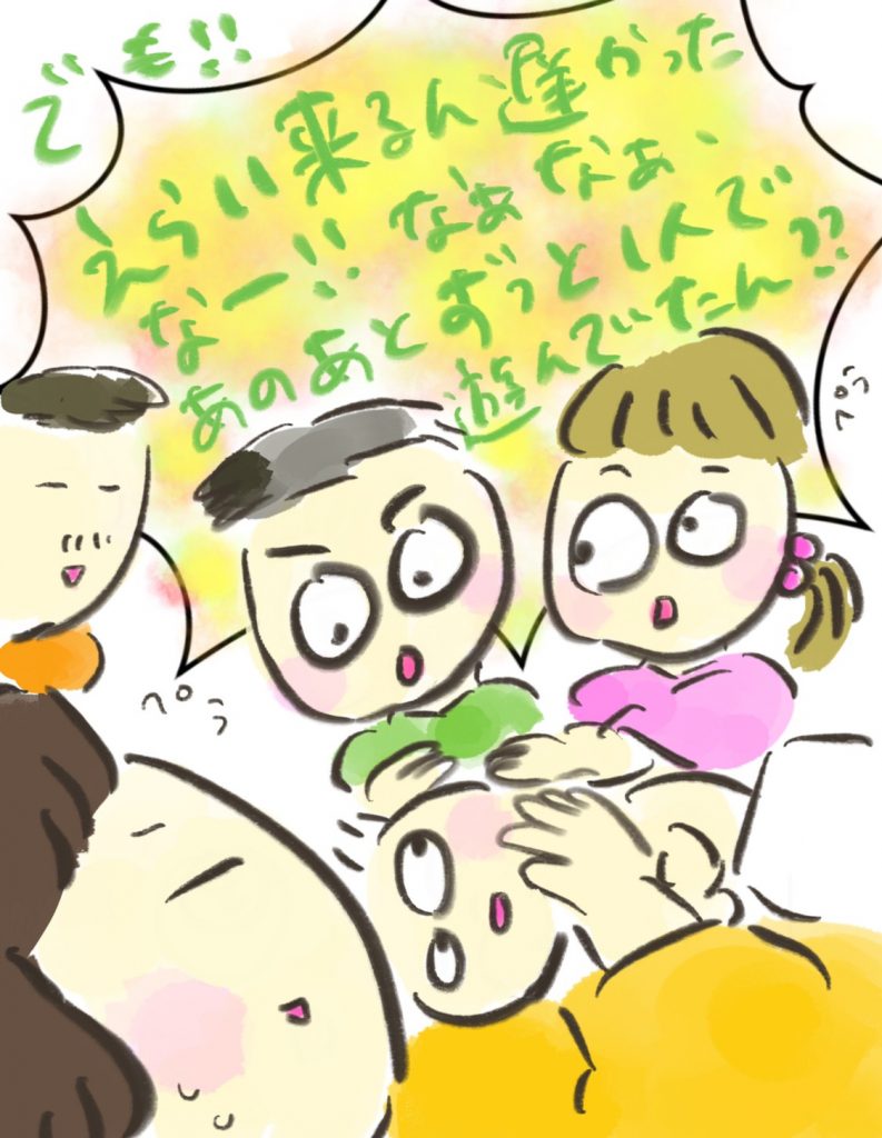 manga-tanoshii-tainai-kioku-4-8