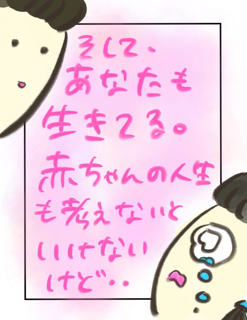 manga-16-year-old-mother-4-5
