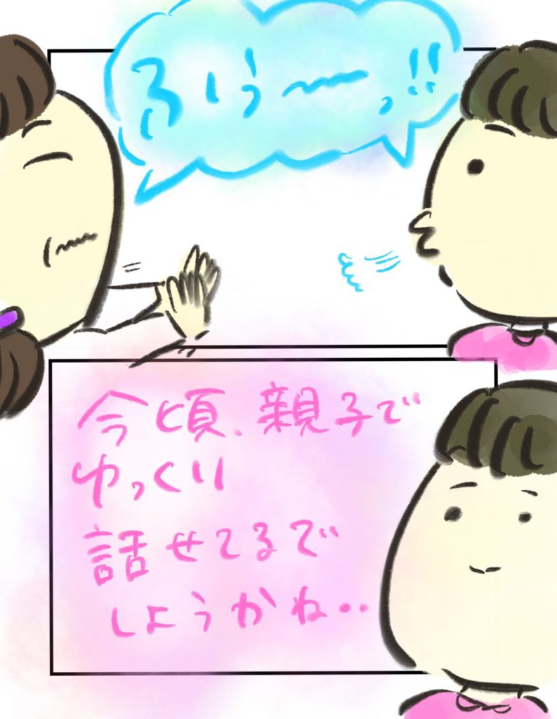 manga-16-year-old-mother-5-4