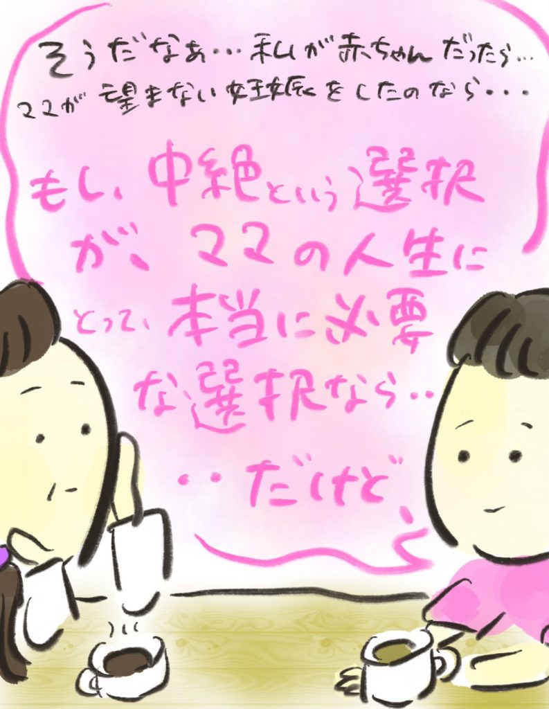 manga-16-year-old-mother-5-9