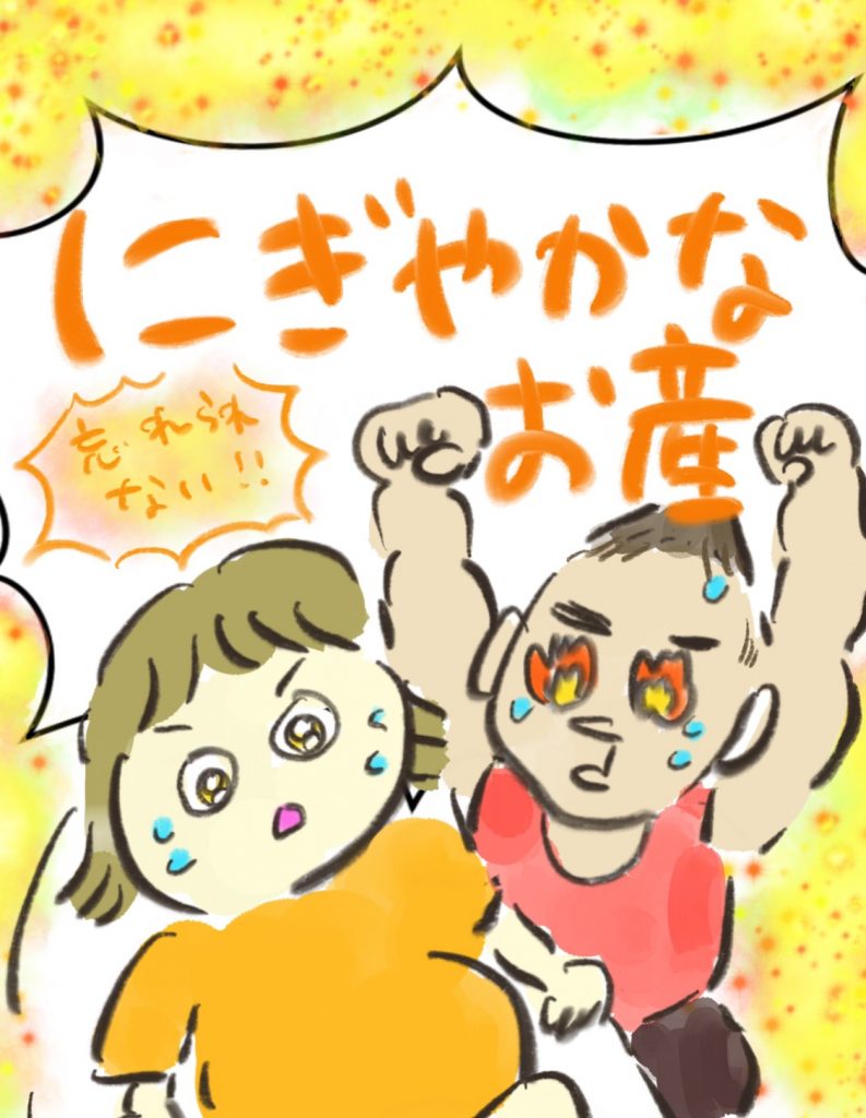 manga-otanko-nigiyaka-1