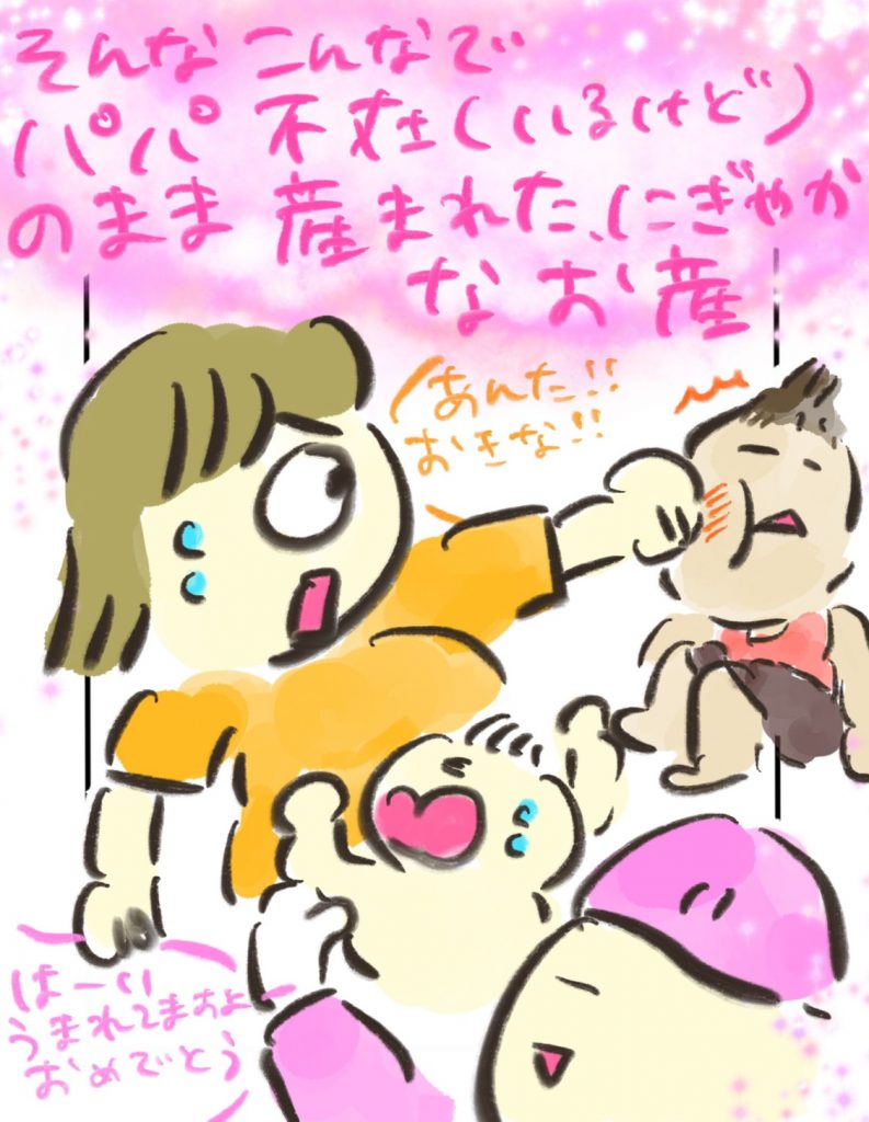 manga-otanko-nigiyaka-10