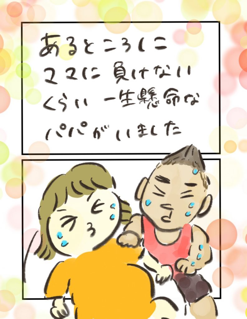 manga-otanko-nigiyaka-2