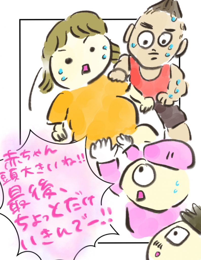 manga-otanko-nigiyaka-4