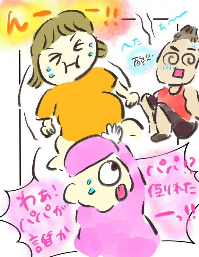 manga-otanko-nigiyaka-7