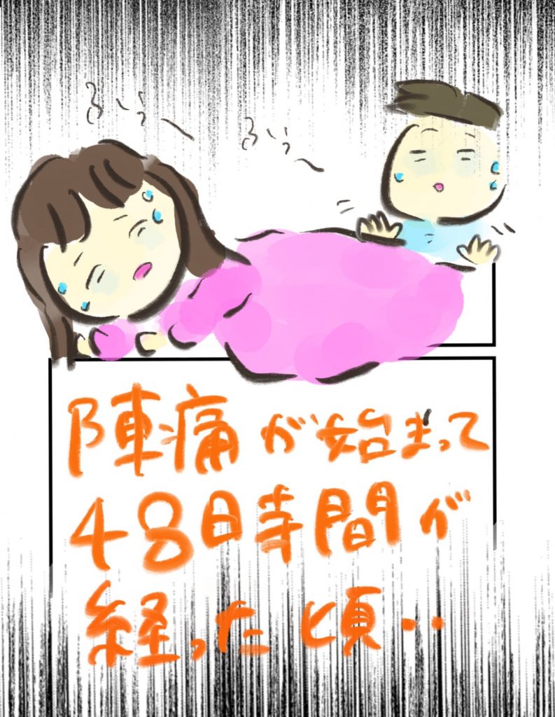manga-painless-delivery-10-2