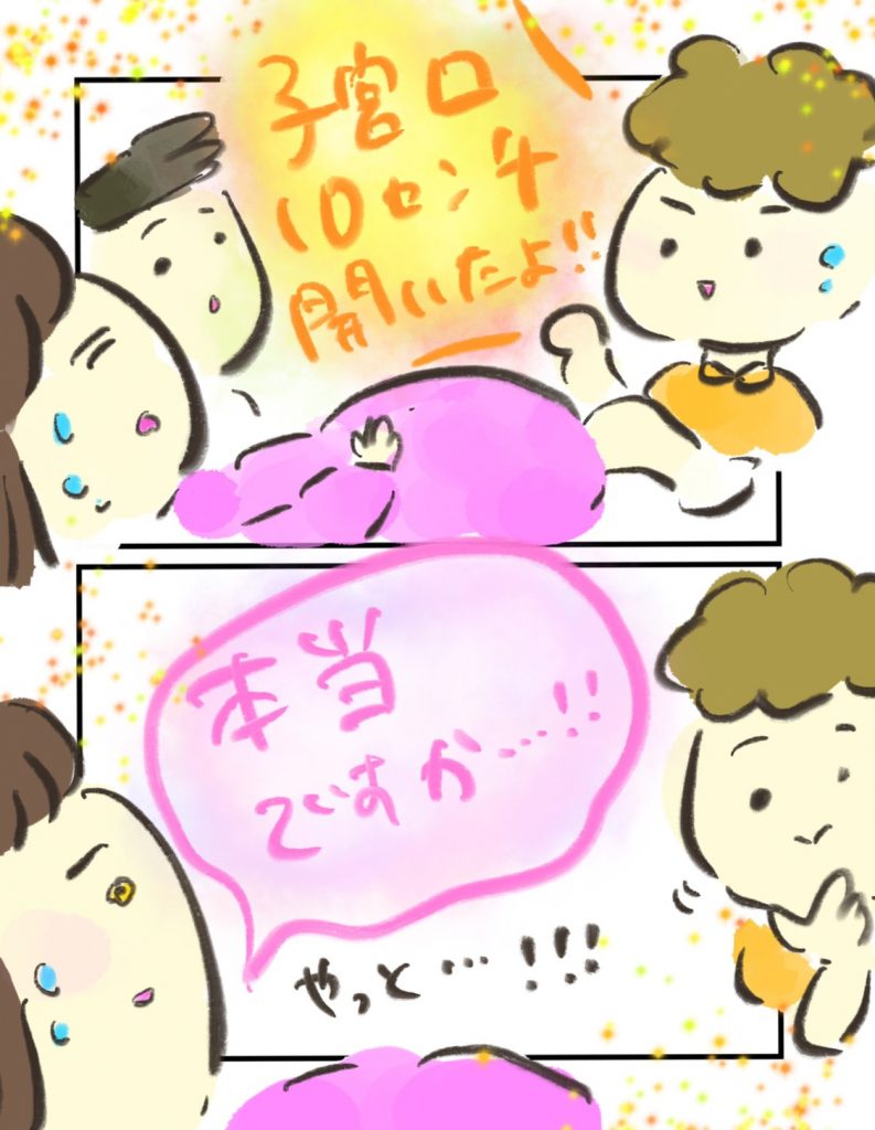 manga-painless-delivery-10-3