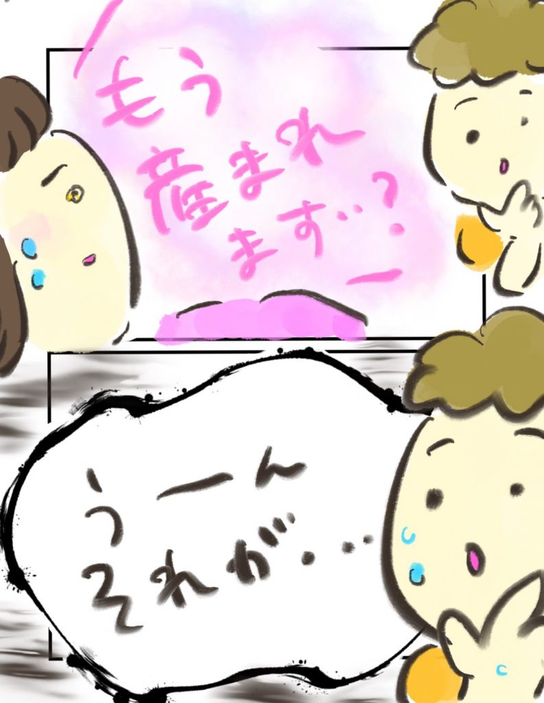 manga-painless-delivery-10-4