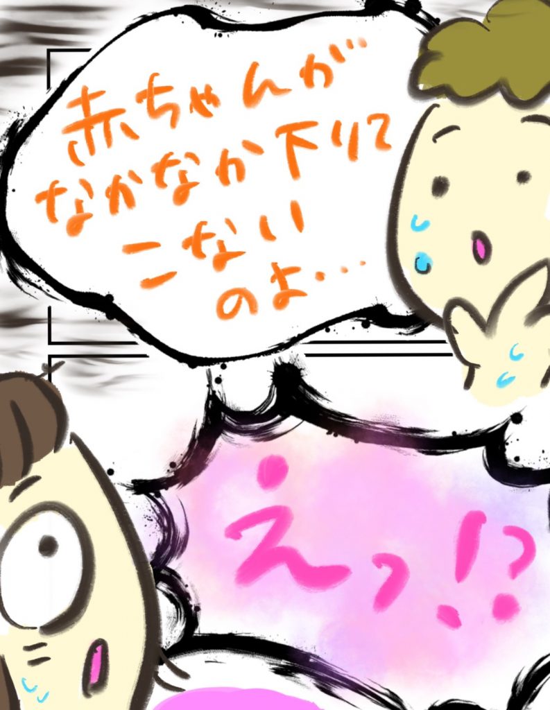 manga-painless-delivery-10-5