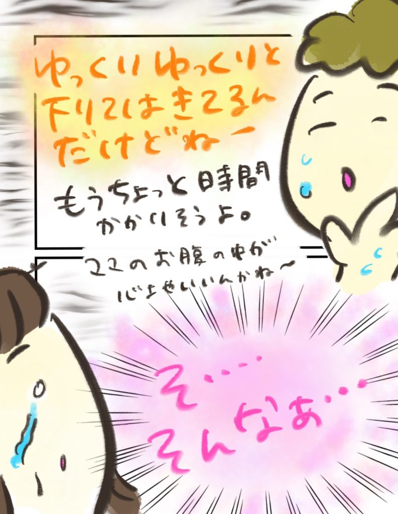 manga-painless-delivery-10-6