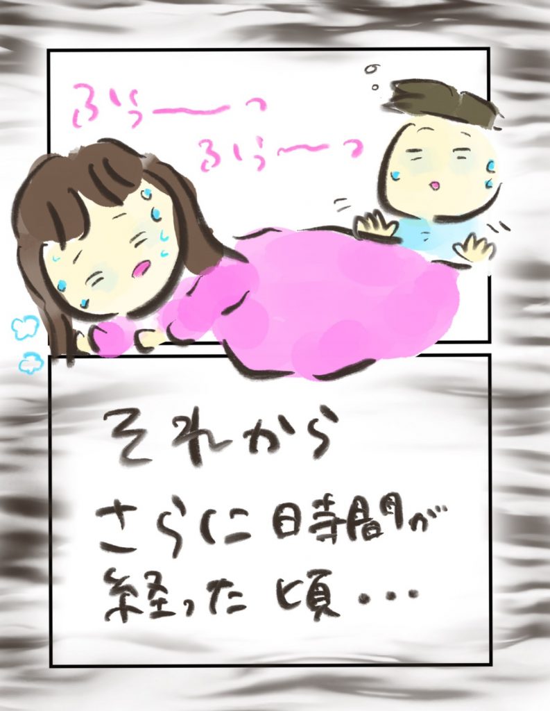 manga-painless-delivery-10-7